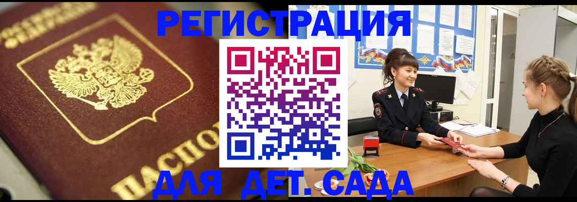 временная регистрация гарантия в Немане