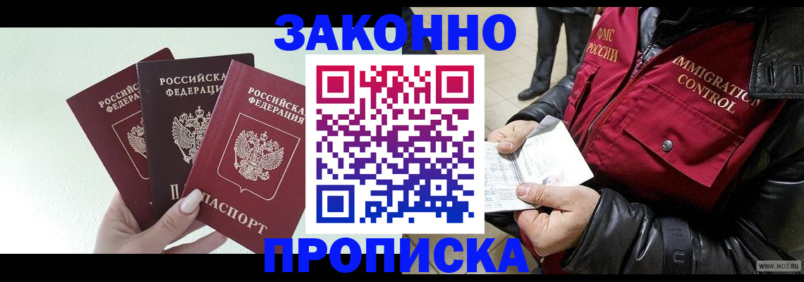 временная регистрация для всех в Немане
