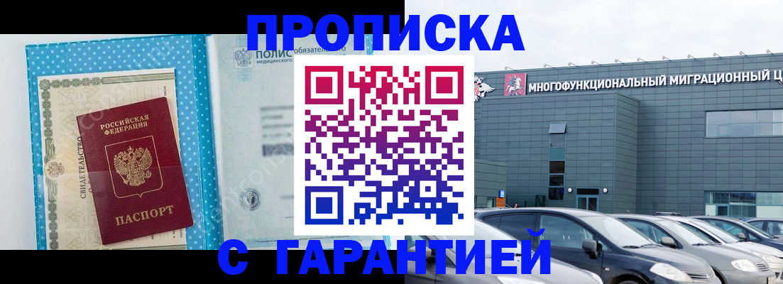 прописка ребенка в Немане