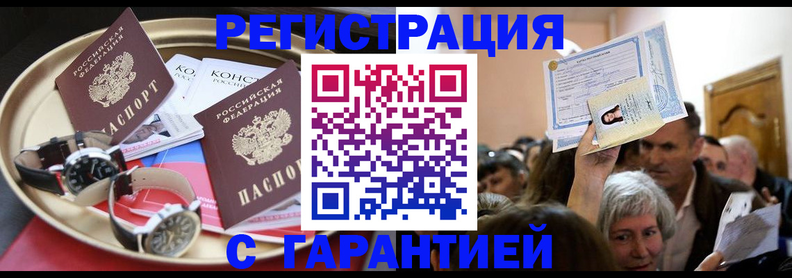 временная регистрация для школы в Немане