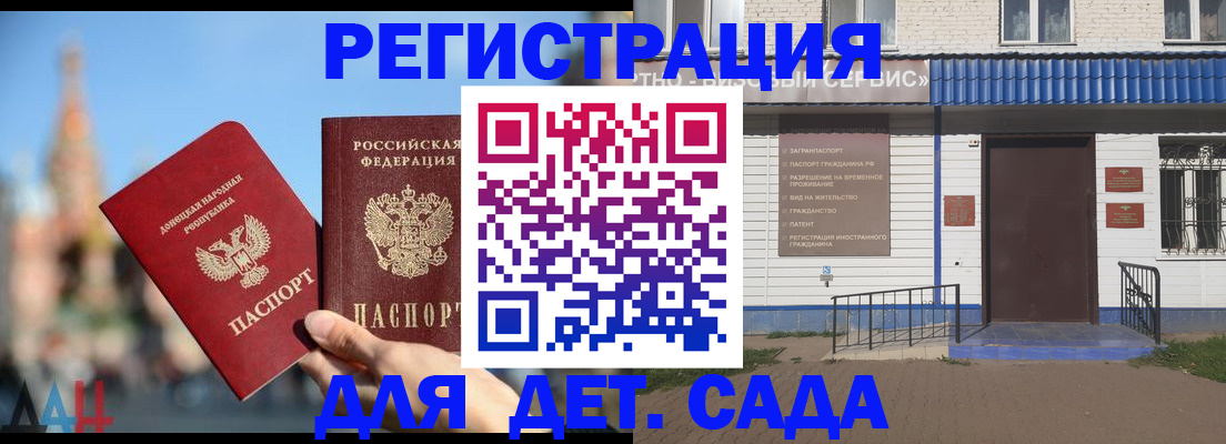 прописка для школы в Немане